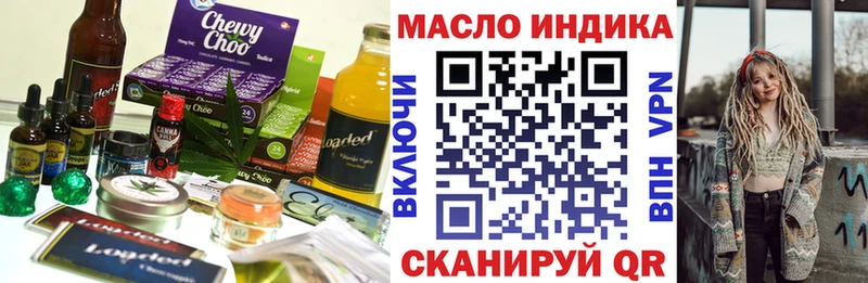 даркнет сайт  Монино  Печенье с ТГК конопля 