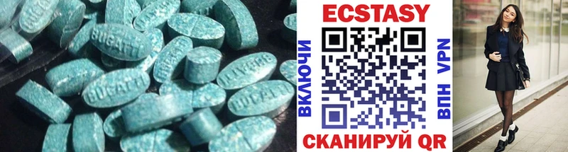 Экстази круглые  дарнет шоп  Монино 