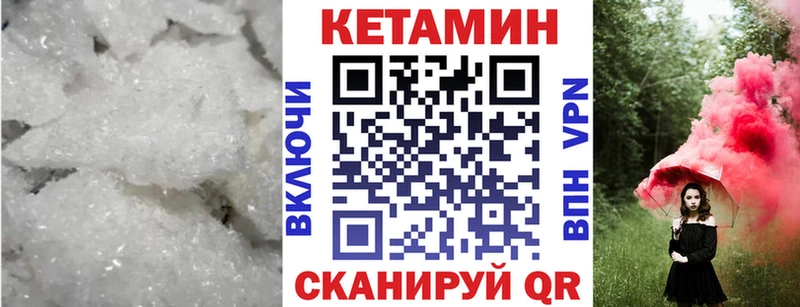 Кетамин ketamine Монино