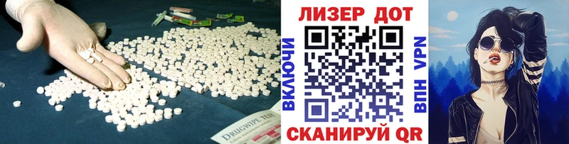 ЛСД экстази кислота Монино