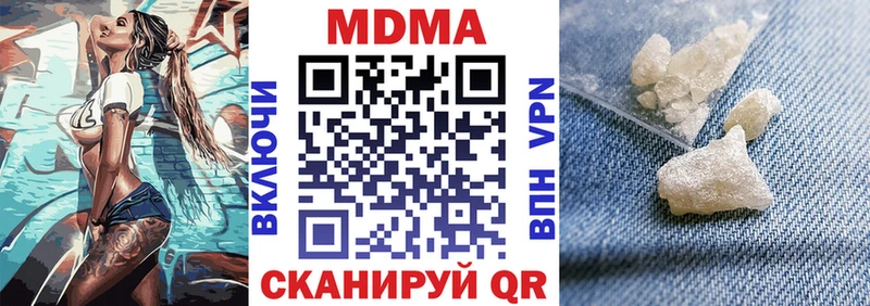 MDMA кристаллы  сайты даркнета клад  Монино  ссылка на мегу как войти 