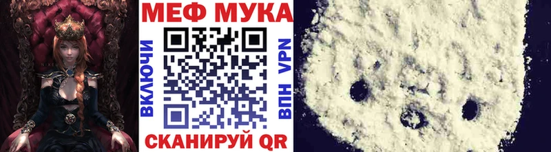 Мефедрон мяу мяу  Монино 