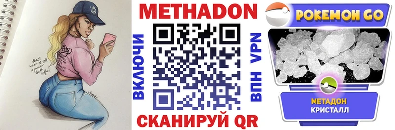 закладки  Монино  МЕТАДОН VHQ 
